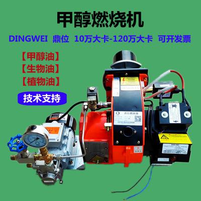 小型甲醇燃烧机