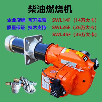 枪型燃油燃烧机