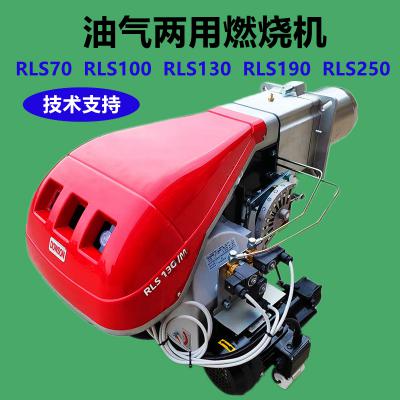 油气两用燃烧机