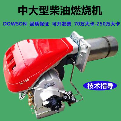 大型燃油燃烧机