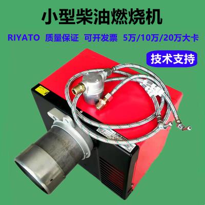 小型燃油燃烧机